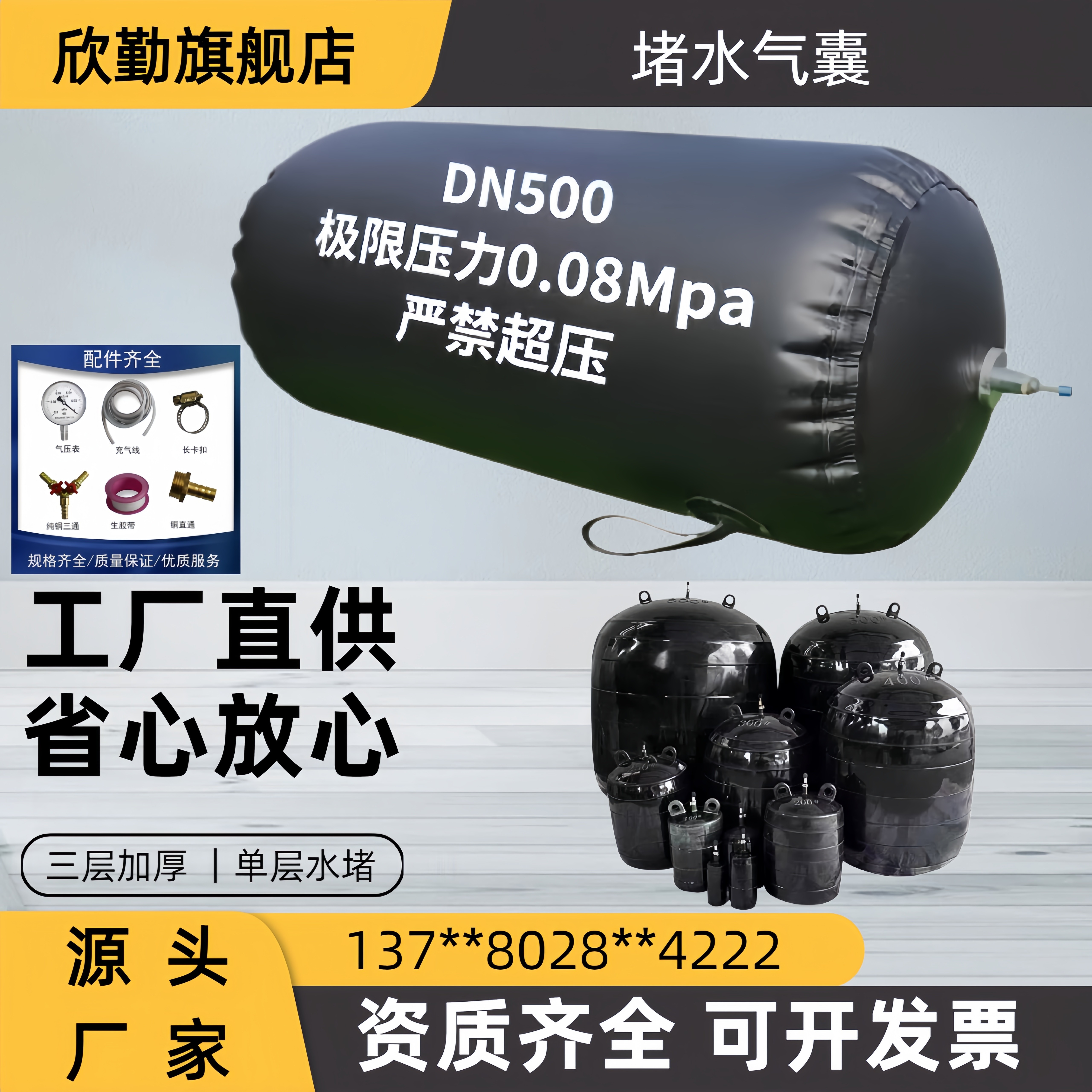 市政污水管道加厚充气水堵气囊图片