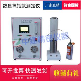 数显氧指数测定仪电线氧含量塑料泡沫橡胶纤维燃烧测试仪阻燃检测