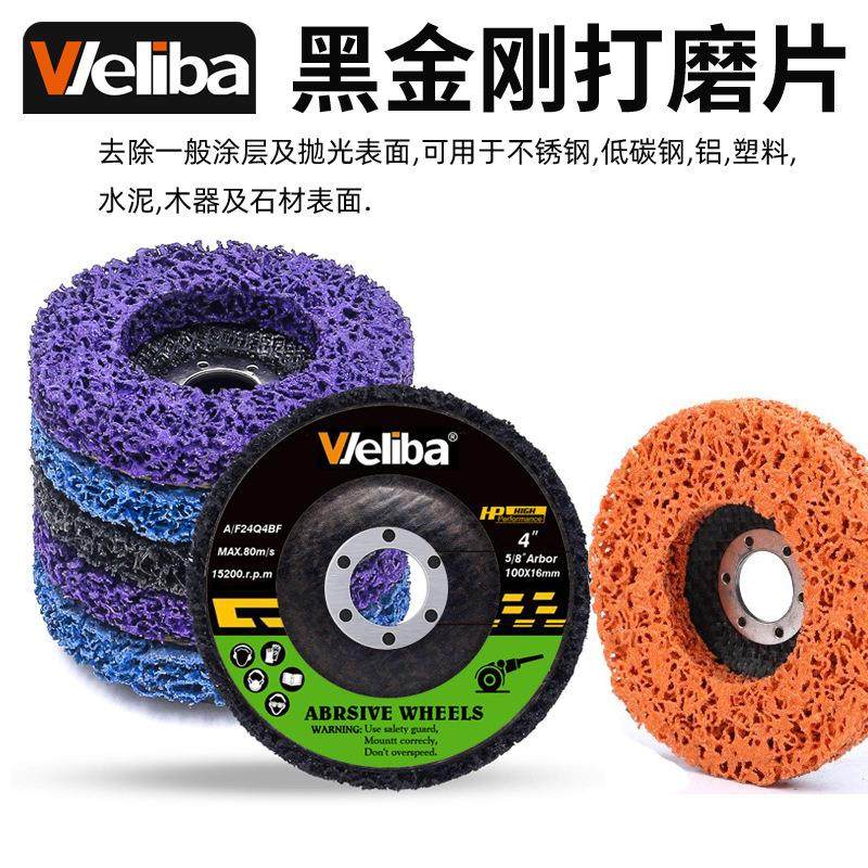 黑金刚打磨片金属除锈除油漆抛光蓝紫金刚角磨机用100*16/115*22,标准件/零部件/工业耗材,树脂磨片/切片,淘宝优惠券,粉丝福利购,淘宝优惠卷