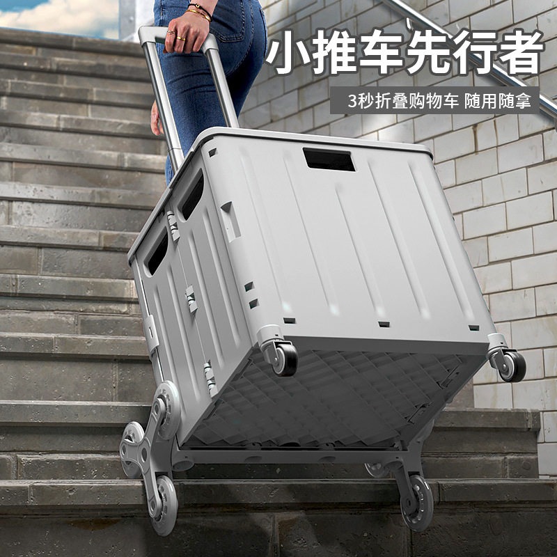露营小推车摆摊收纳折叠行李箱小拉车储物整理拉杆买菜车轻便折叠