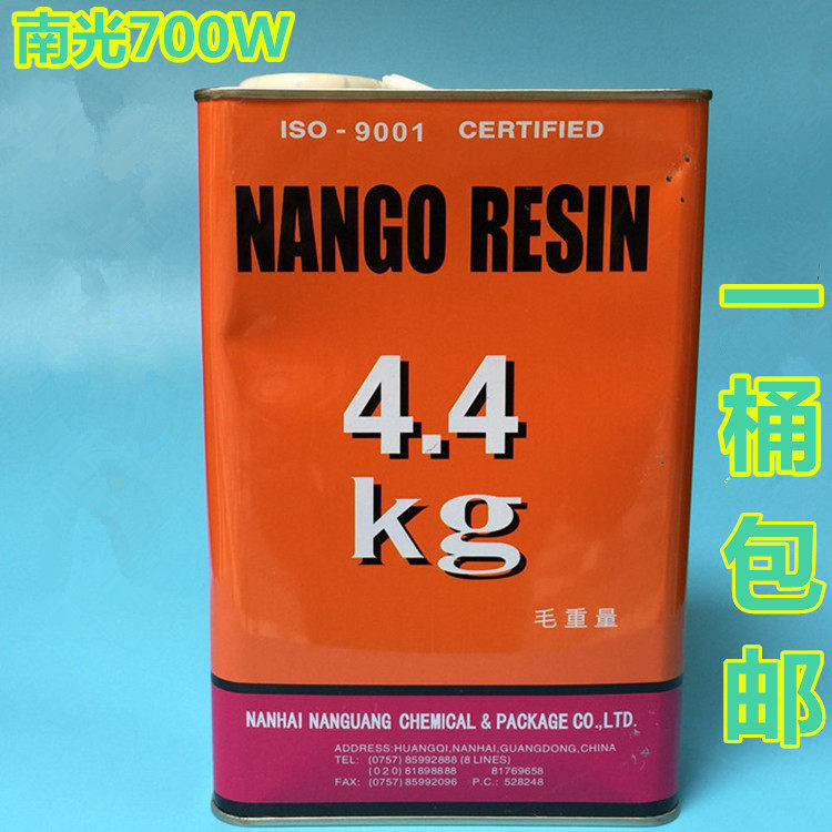 南光树脂pu胶 700w鞋厂粘补鞋落底胶皮革橡胶真皮eva粘合胶水