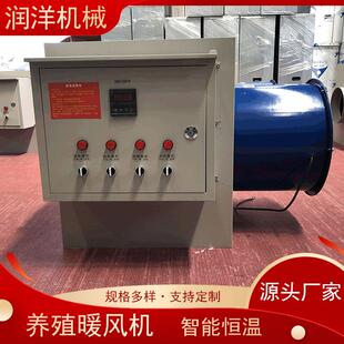 猪舍加温设备暖风机取暖器 大型养猪加温热风机 工厂工业暖风机