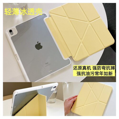 适用iPad10代平板Y折保护套Air4/5防弯Pro11寸Air4567笔记本