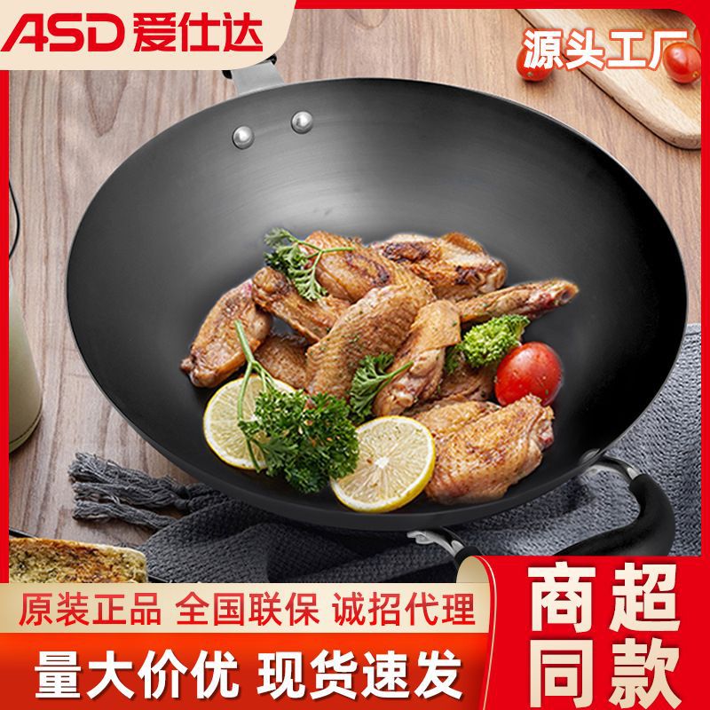爱仕达炒锅不粘锅家用无涂层不易锈精铁圆底挂件炒锅非盒装无锅盖