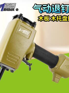 百马BM-T50SC气动拔钉枪 气动退钉枪 退模板 拔木托 气动起钉枪
