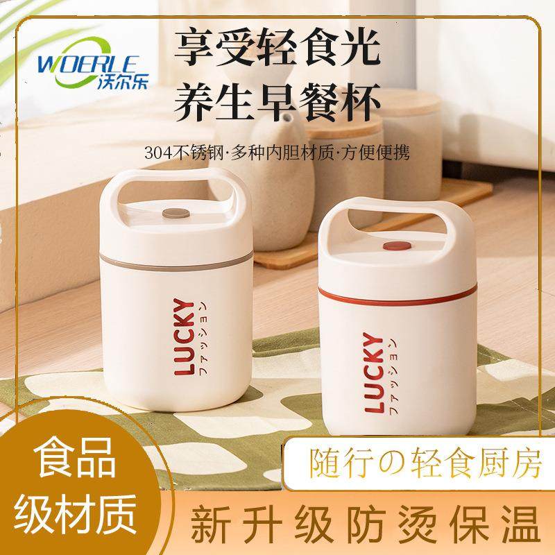 304不锈钢迷你早餐杯密封燕麦粥豆浆牛奶保温杯学生上班族便携餐,餐饮具,保冷/保温杯,淘宝优惠券,粉丝福利购,淘宝优惠卷