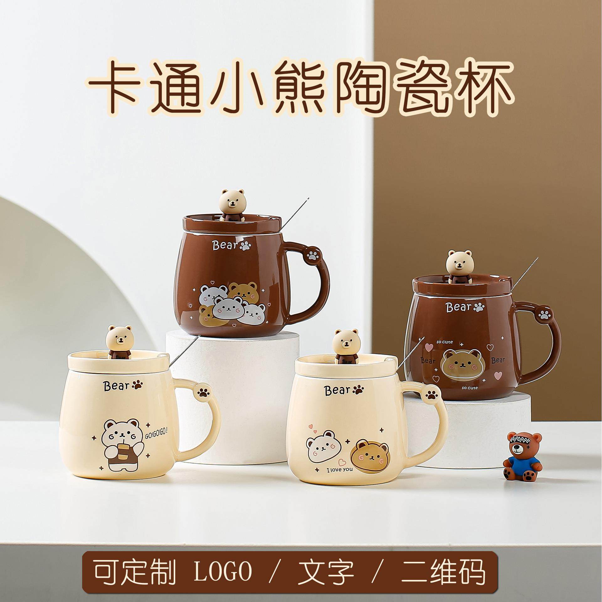小熊杯子陶瓷马克杯带盖勺情侣高颜值家用喝水杯办公室牛奶咖啡杯,餐饮具,马克杯,淘宝优惠券,粉丝福利购,淘宝优惠卷