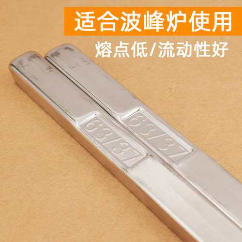 厂家直销 63/37电解有铅焊锡条 高品质锡棒 高纯度有铅锡条