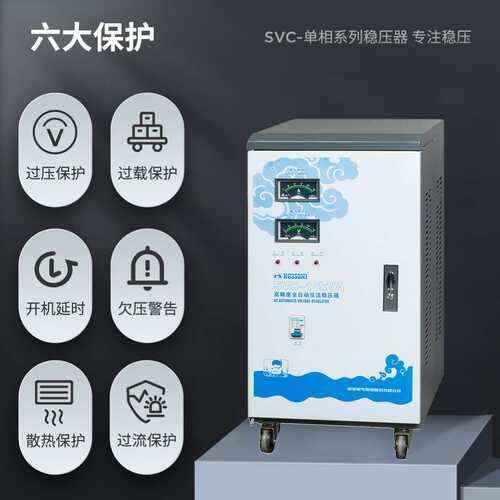 鸿宝SVC220V单相高精度自动交流稳压器家用大功率升压稳压电源
