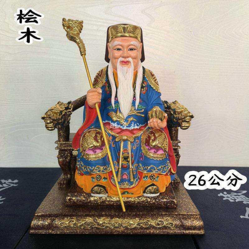 桧木精雕彩绘描金脱椅土地公福德正神土地爷供奉神像摆件装饰品