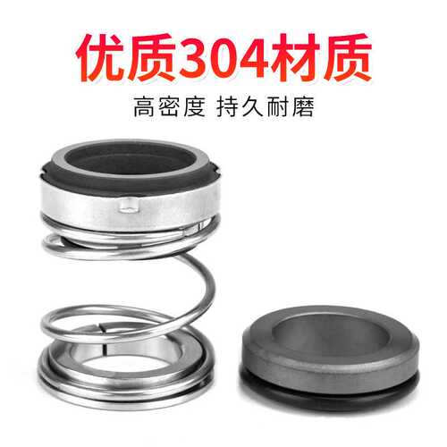 机械密封ZS-24/BSE4南方热水管道循环泵TD-28/BSP4耐高温密封件