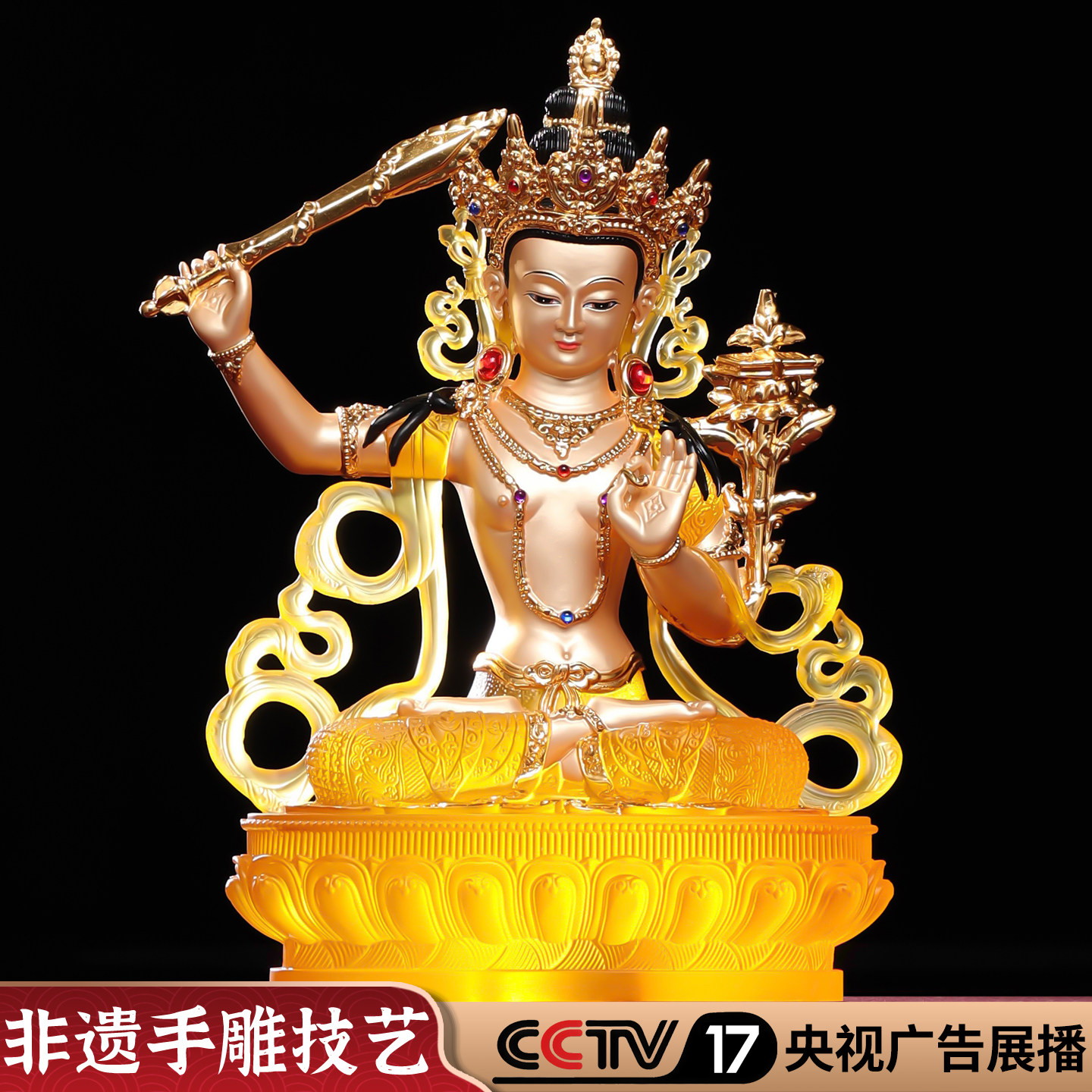 西藏密宗文殊师利菩萨佛像居家供奉文殊普贤菩萨佛像摆件菩萨之母