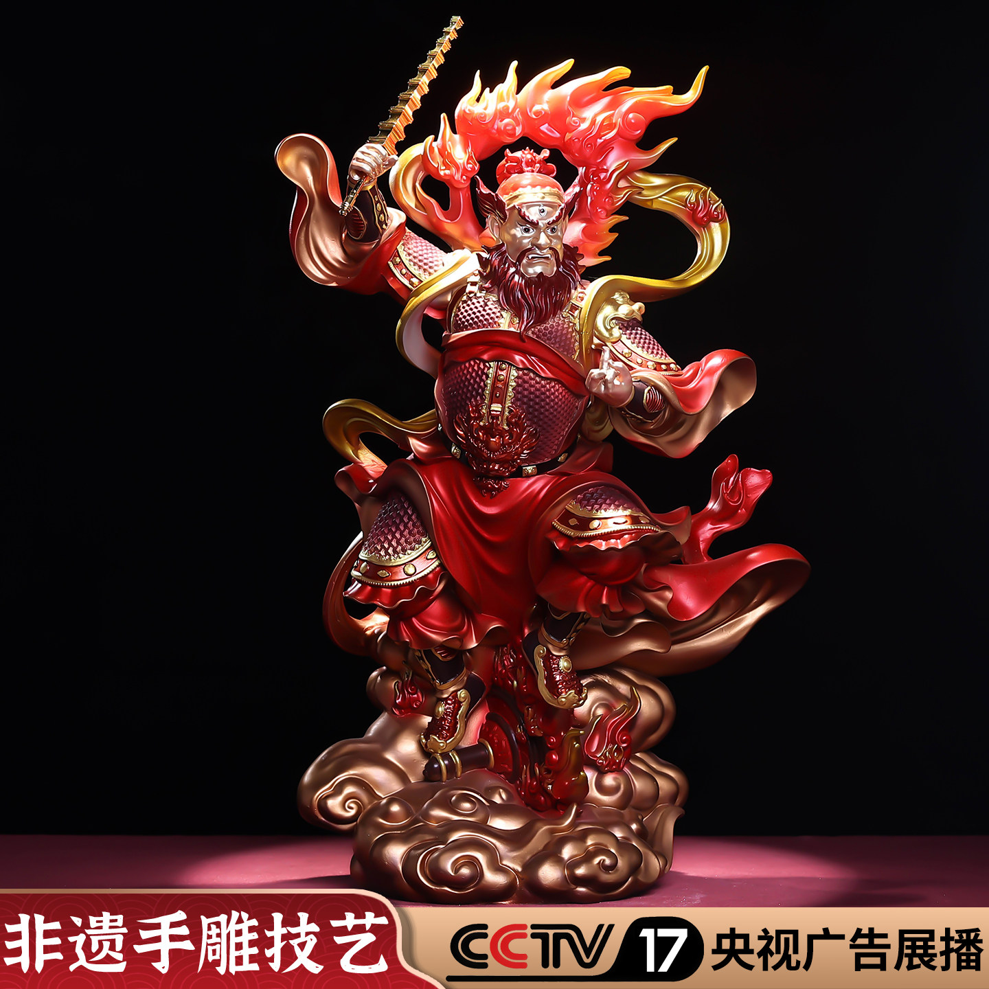 【国博同款工艺】灵显化天尊圣像图片