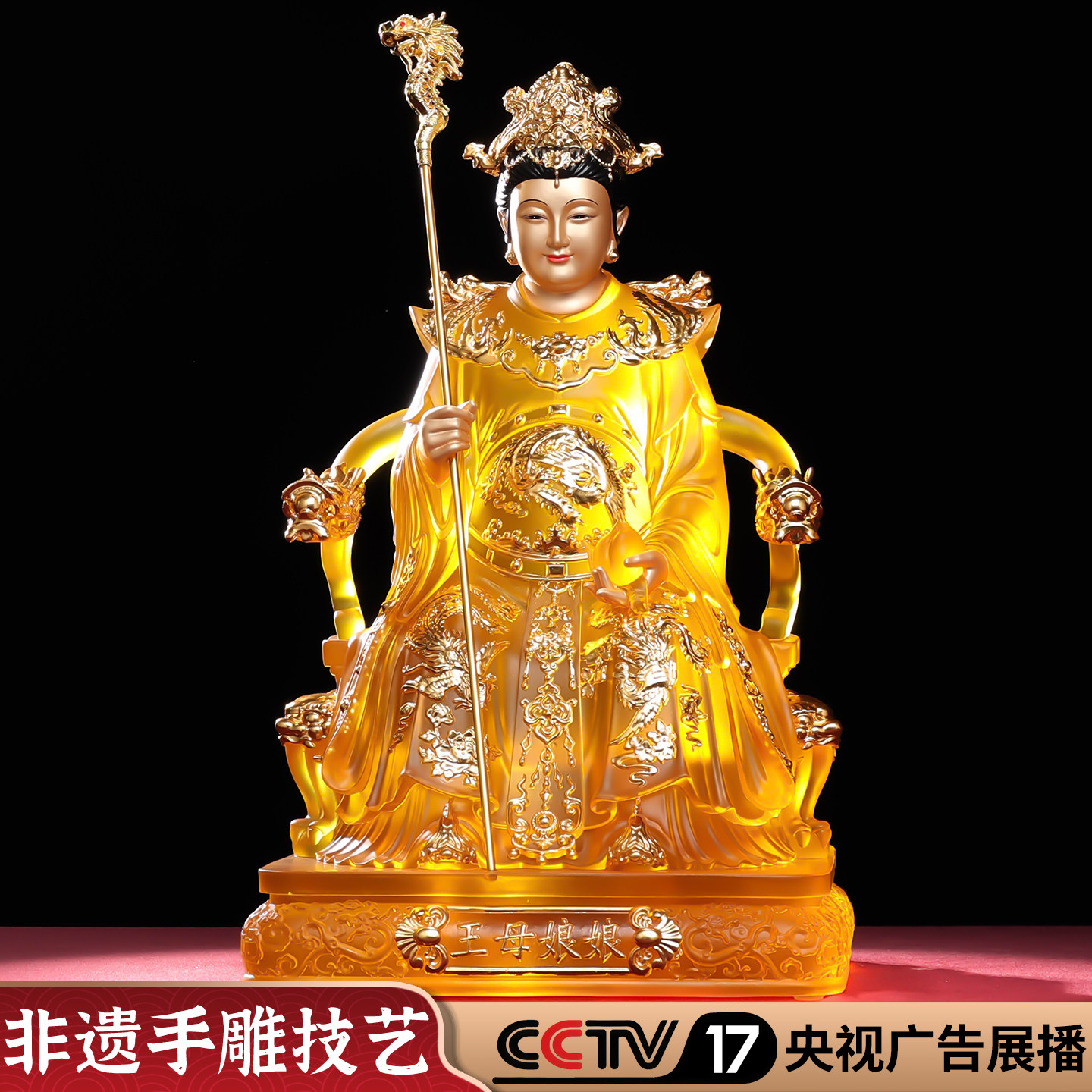 琉璃王母娘娘神像瑶池圣母像西王母家用供奉玉皇大帝玉帝王母摆件
