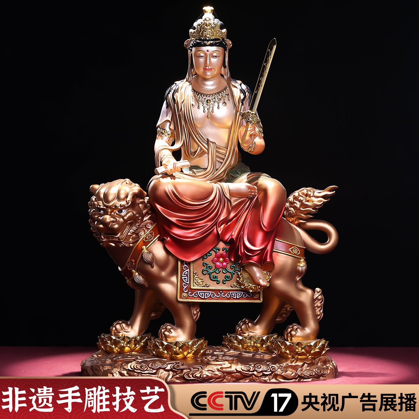 翡铜彩贴真金文殊师利菩萨佛像大智大行文殊普贤坐像家用礼佛摆件