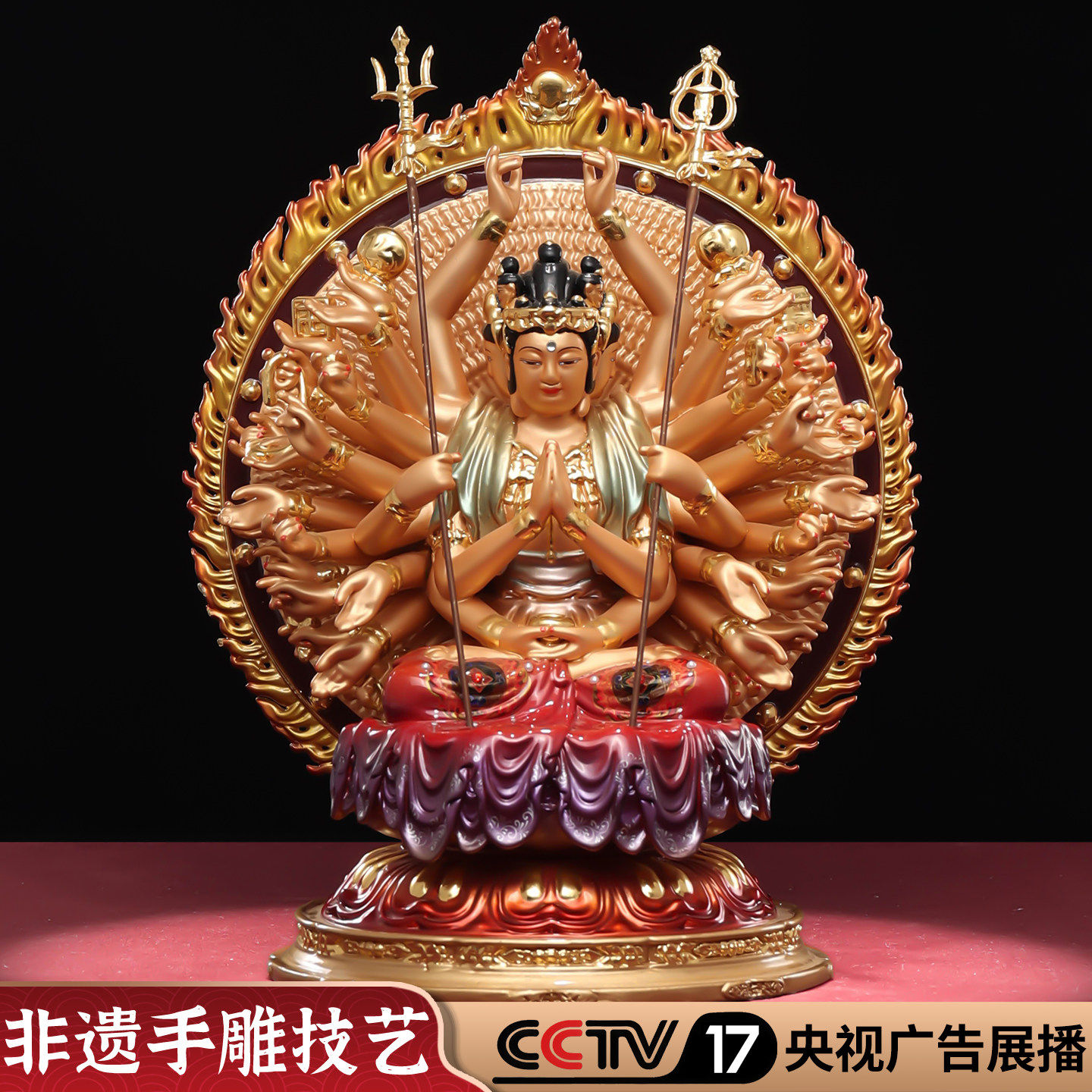 尼泊尔工艺千手观音菩萨佛像坐莲千手千眼观世音室内佛堂供奉摆件