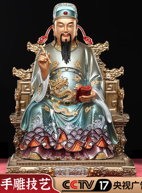 【普陀监制】文昌帝君神像