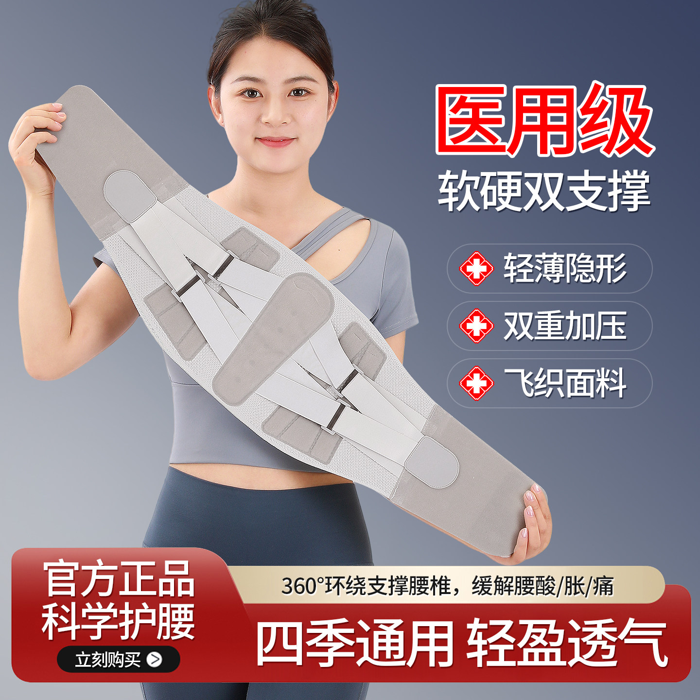 专业级护腰腰间盘突出护腰四季透气定制钢板支撑4D飞织护腰护腰带