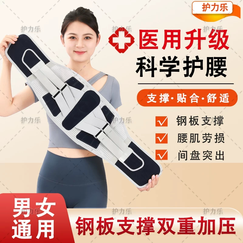 新款热压加宽护腰带腰间盘固定腰托保暖透气加压弹力束腰带腰围