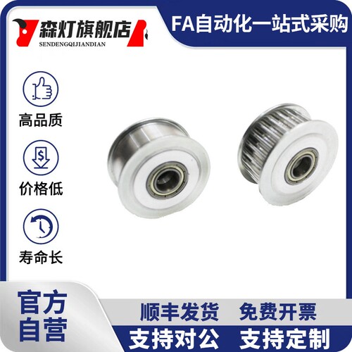 同步带惰轮背面张紧轮皮带涨紧轮AFDF15-20 30 22-35 AFBD32-4549