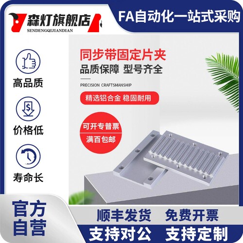 同步带齿形连接板下部金属件TBCR-S3M100 TBCK-S5M150 TBCSS8M250