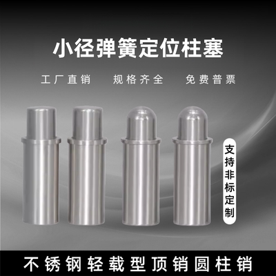 C-MPFS2/3/4/5-1.5/3/4 C-MPJS2/3/4/5-1.5/3/4短型弹簧柱塞