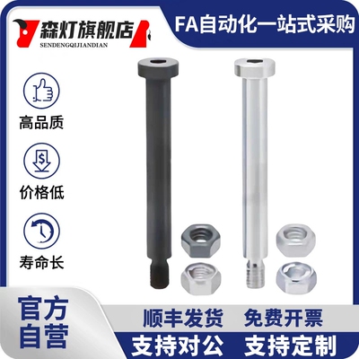铰链销带肩内六角螺帽固定型CLBDG.CLBR CLBRH KCLBM