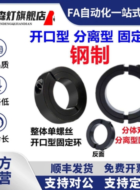 FAP01/02/06/21/22/23-D12 16 D20 D30 D35 D40 B10 B12B18固定环