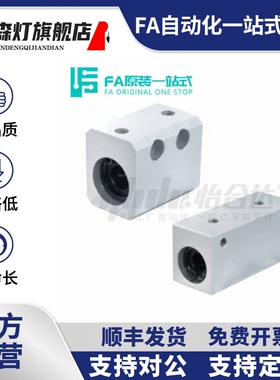 合LMX01/02/03/11-d4/5/6/8/10/12/13/16/20达直线轴承箱式单元