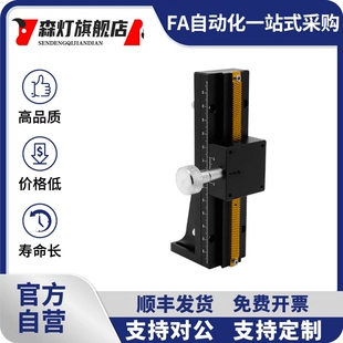 LWZ40/60-L100/150/200/250/300手动位移台Z轴滑台EJS11/E-EIM62