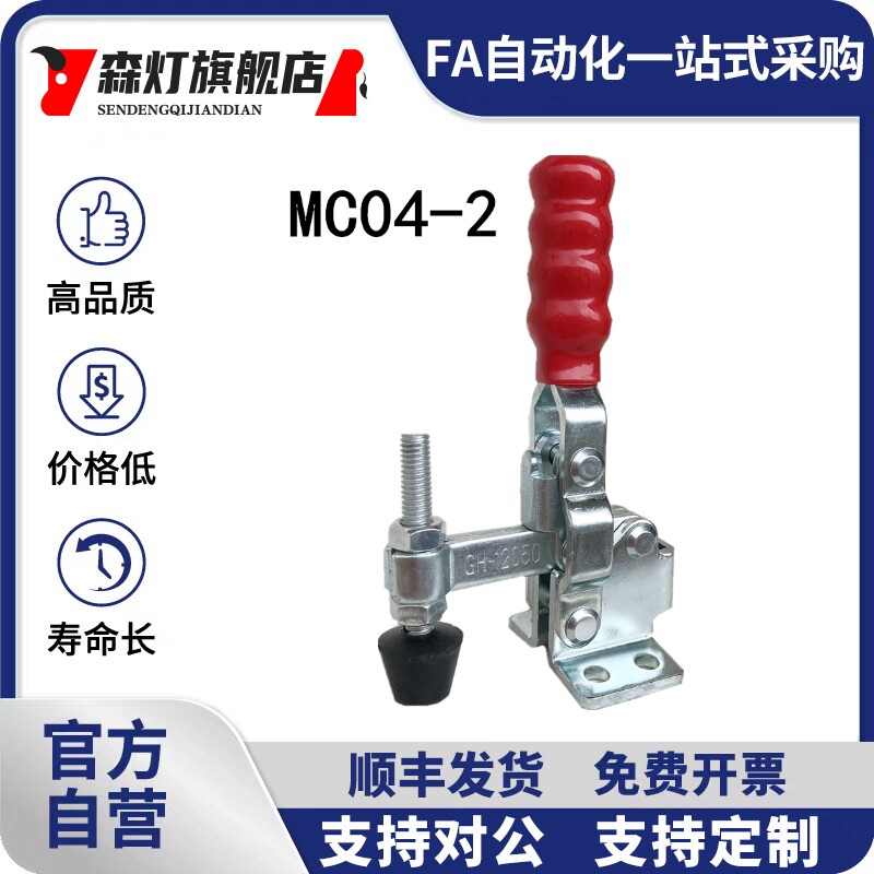 MC04-2/1/3/4/5/6/7/8/9/10/S2/S3立式肘夹.夹具