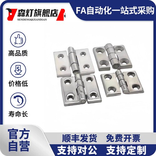 HFL13-51/71不锈钢蝶形铰炼 锥孔型合页 配电柜工业铰炼