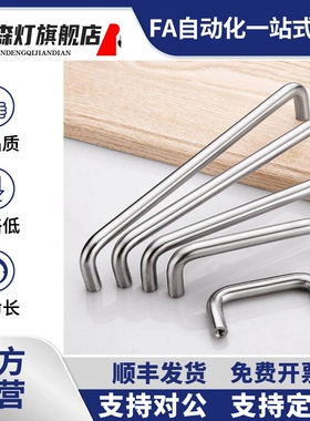 XAE16/18-D6/D8-L60/L70/L80/L90/L100/L110/L120 不锈钢拉手把手