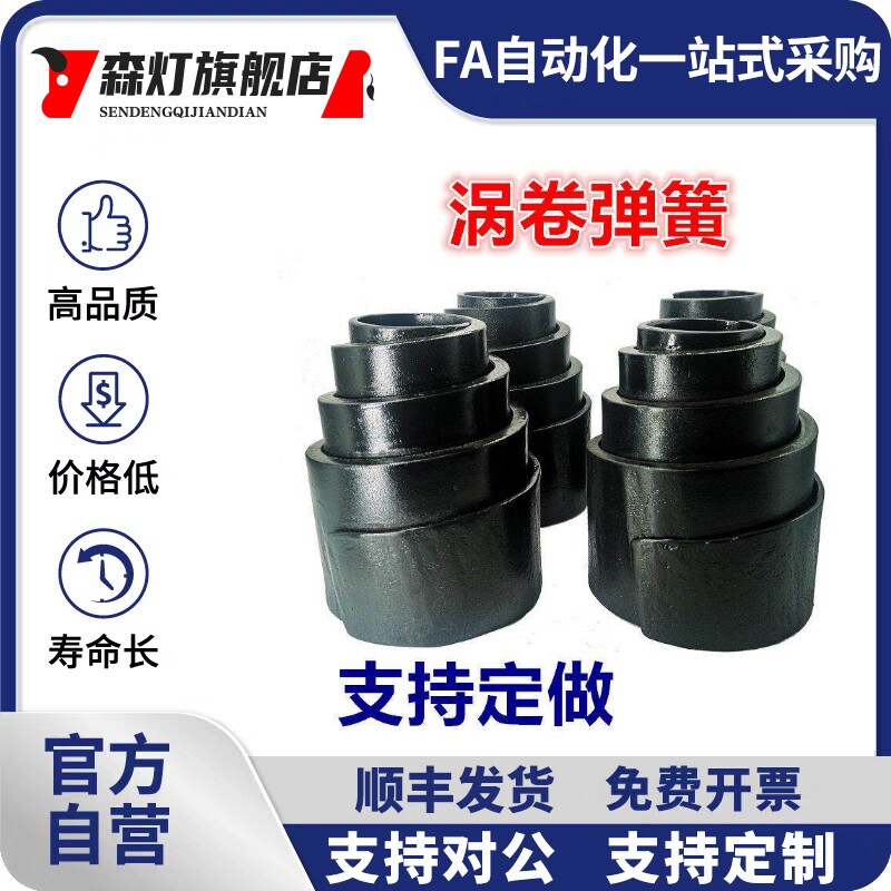 截锥涡卷弹簧 蜗卷弹簧 宝塔弹簧 异型弹簧 厂家直销非标定做