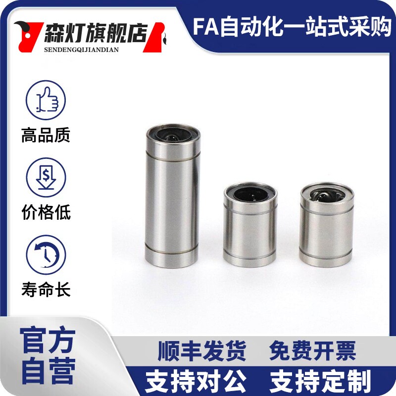 LMC01/02/03精密直线 线轴承-D3 4 5 6 8 10 12 16 20 25 30怡合