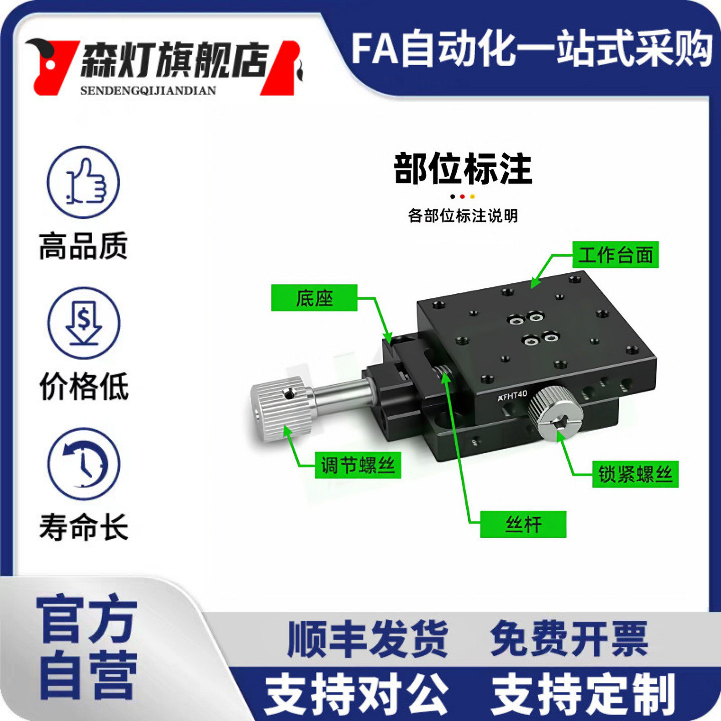 X轴进给丝杆驱动燕尾槽位移平台XFHT40/60/4060/4090光学微调滑台