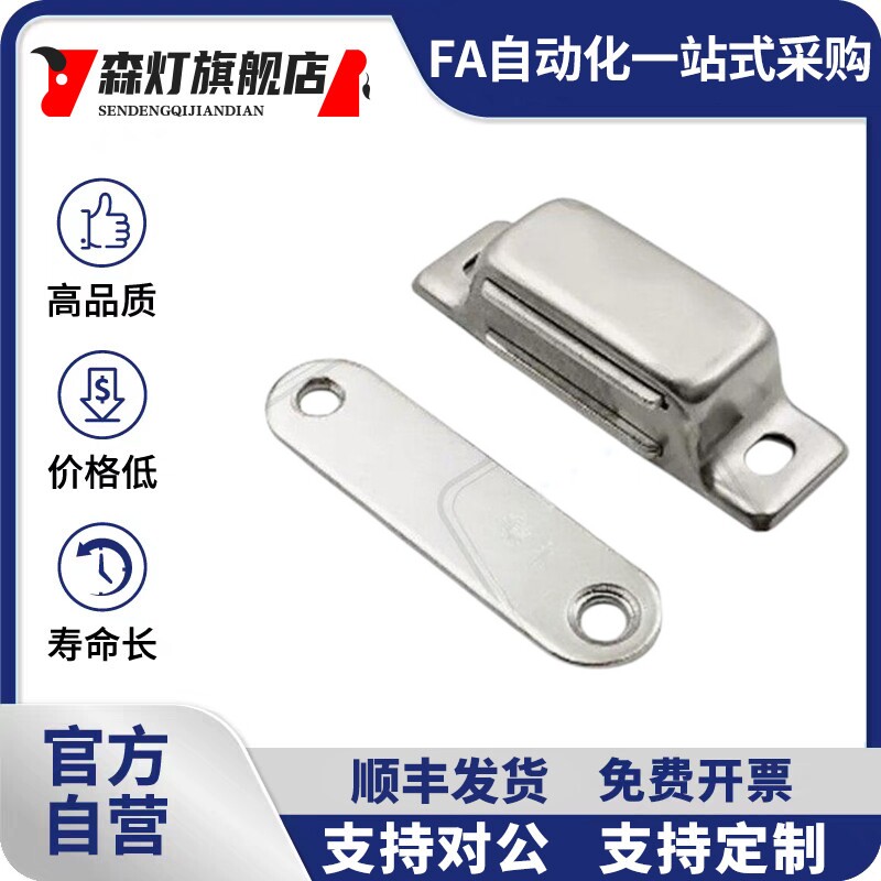 不锈钢柜门吸 磁力扣 碰珠 J02-CS01磁吸 柜吸SK5-021-C门吸