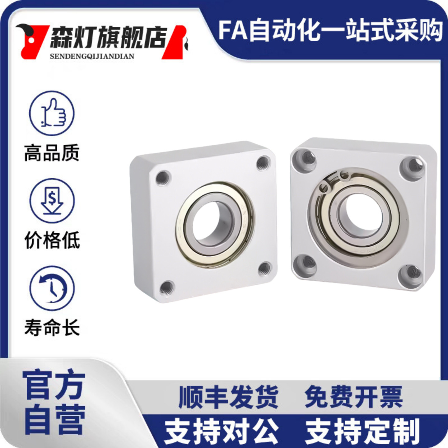 方法兰带座轴承轴承座组件固定座 单轴承型 BASA型BFF33系列BGSAB