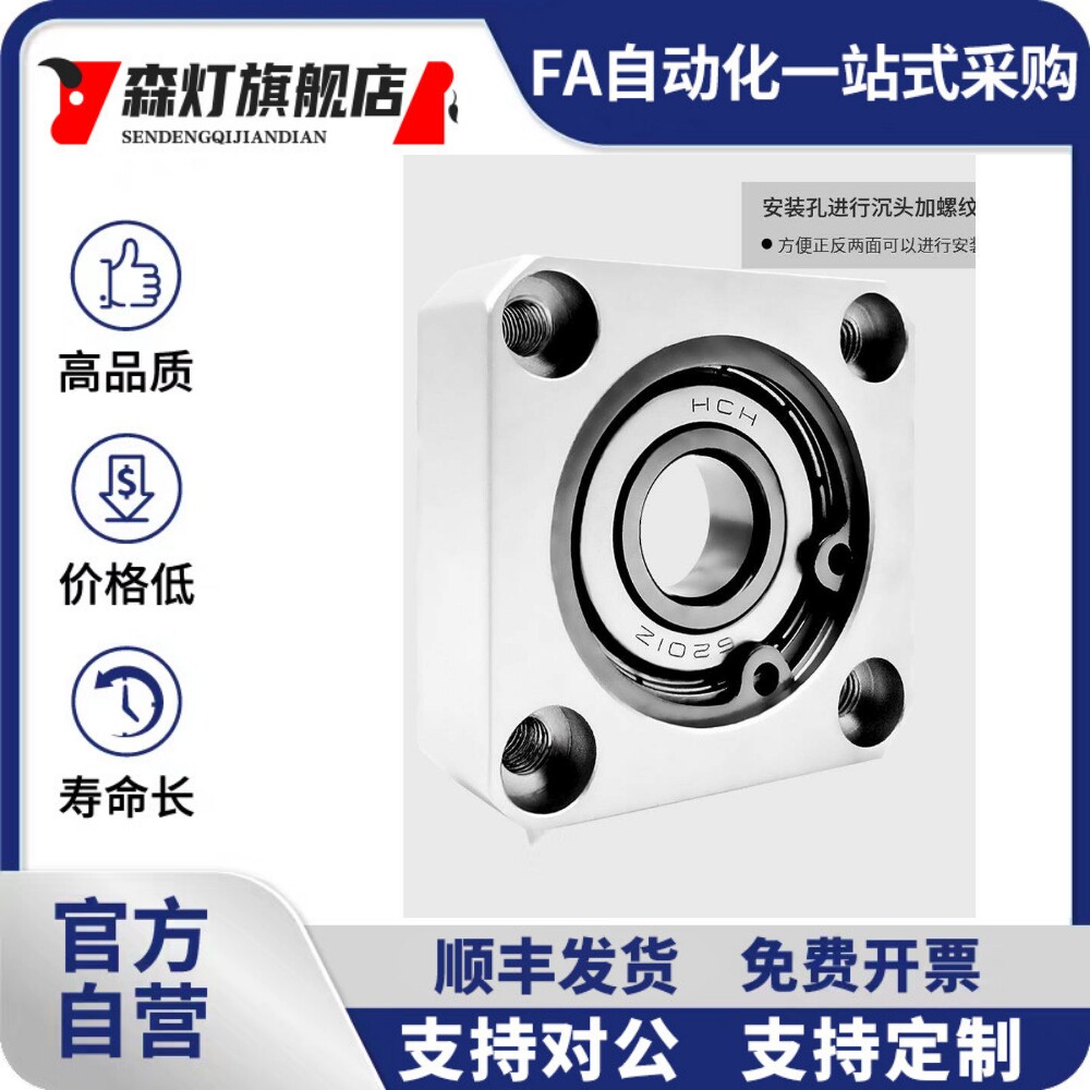 BKH方法兰轴承座组件单轴承座固定座带轴承铝合金 BASA BFF33