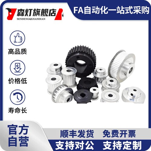 同步轮非标定做惰轮AHTFW18-S5M150-8100AHTF18S5M100-8 同步带轮