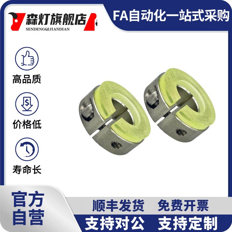 不锈钢带聚氨酯型光轴固定环限位环轴承止退环带缓冲垫片型定位环