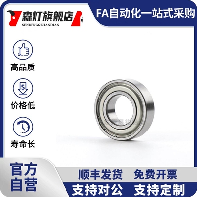 小径滚珠轴承B6800 6801 6802 6803 6804 6805 6806ZZ 不锈钢C-SB