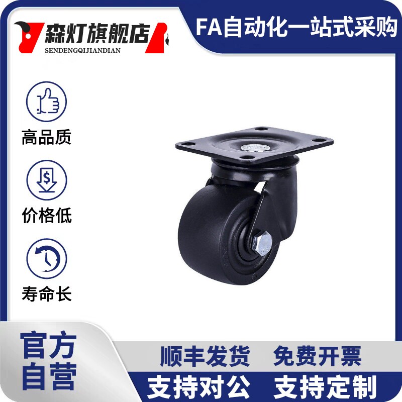 日式低重心脚轮CSHN65-N/CSHN75-N/CSHK75-N/CSHK65-N重型万向轮