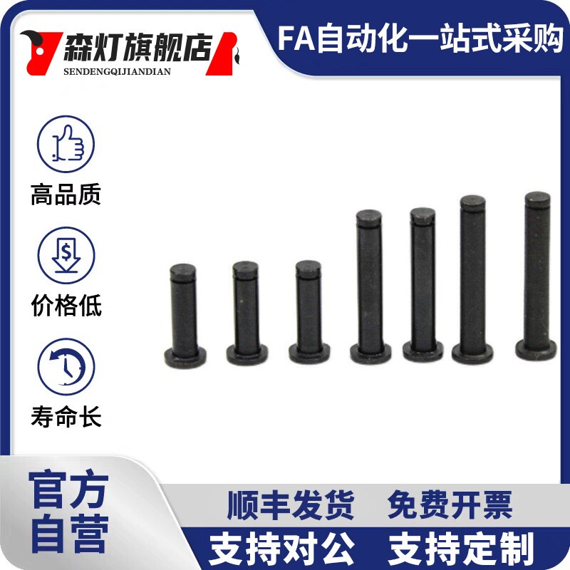 铰链销带肩扣环固定型国标圆形替代米si米平头圆柱厂家直销可定制