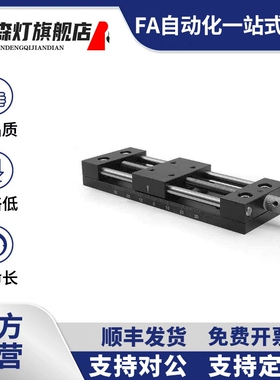 HHB01-20/25/40/40A/60/60A/60B简易调整组件滑台位移台X轴XKNEG