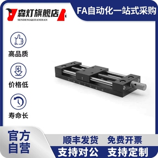 HHB01-20/25/40/40A/60/60A/60B简易调整组件滑台位移台X轴XKNEG