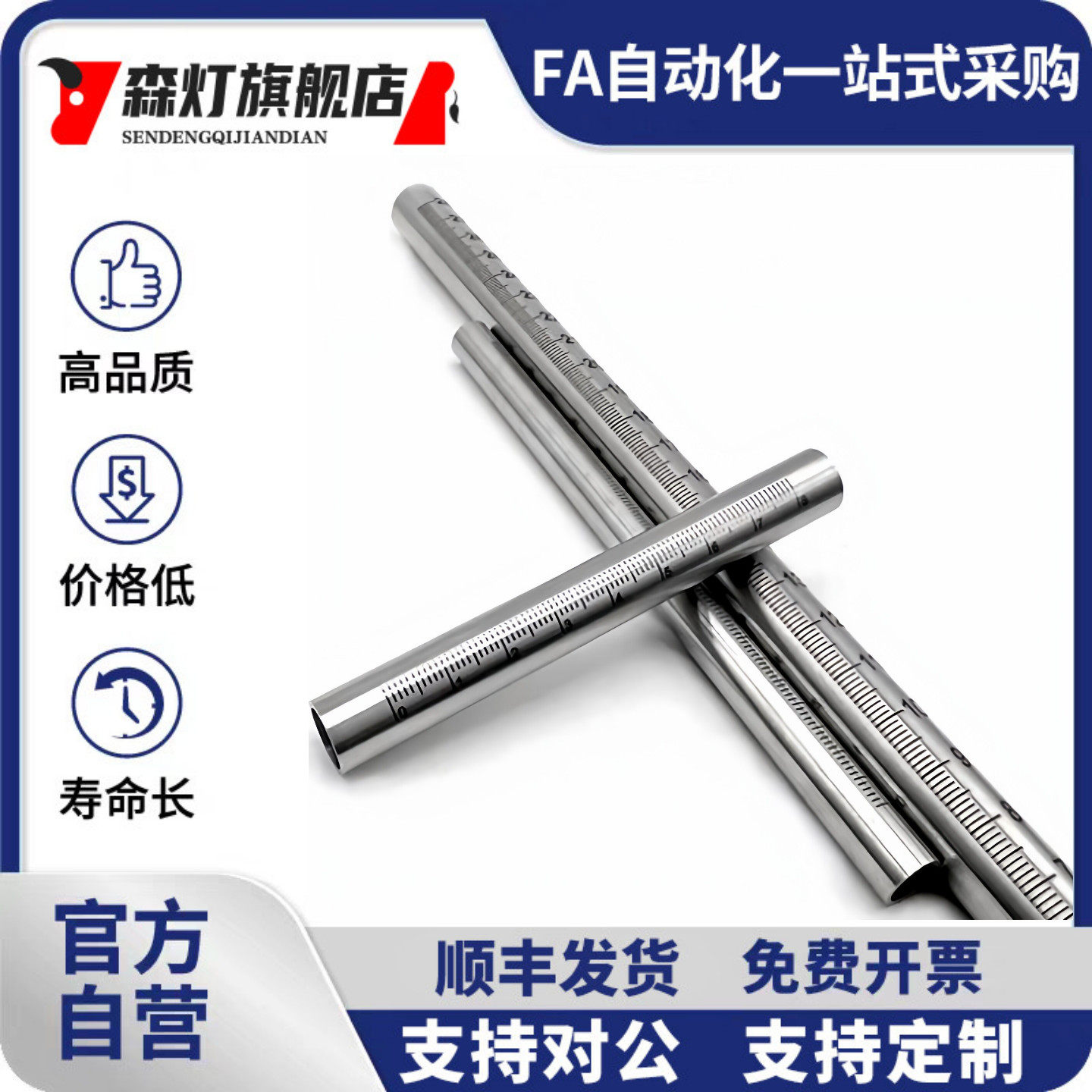 不锈钢带刻度圆棒 带刻度光轴 刻度尺 RCY61深度测量杆圆柱刻度尺
