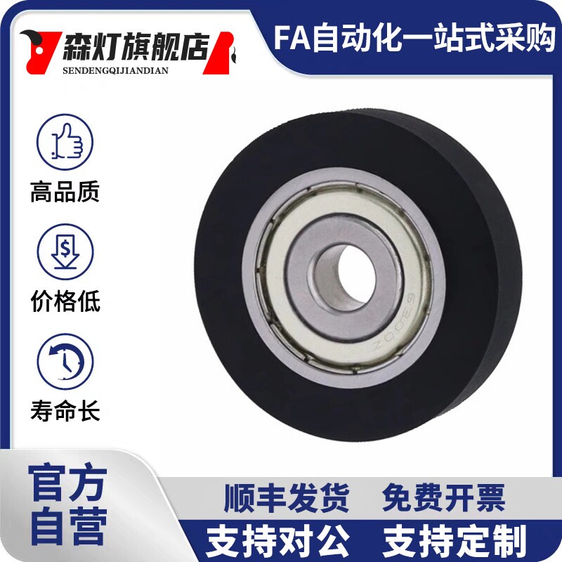 聚氨酯成型轴承替代UMBB4-13PU608-626-包胶轴承静音滚轮滑轮轮子