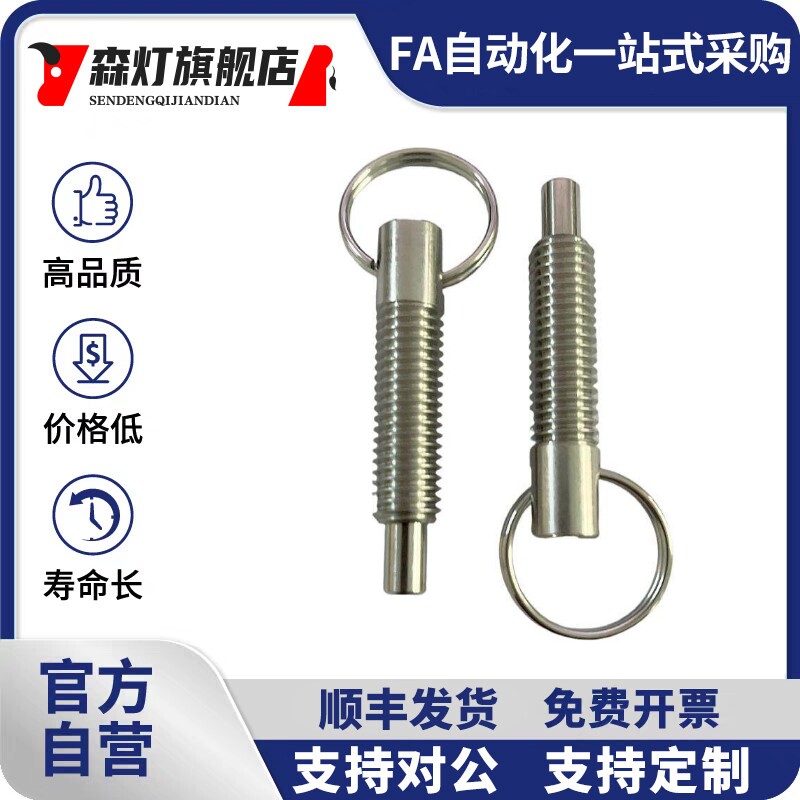 拉环分度销自锁旋钮柱塞拔销弹簧定位销精密拉环型伸缩安全锁销