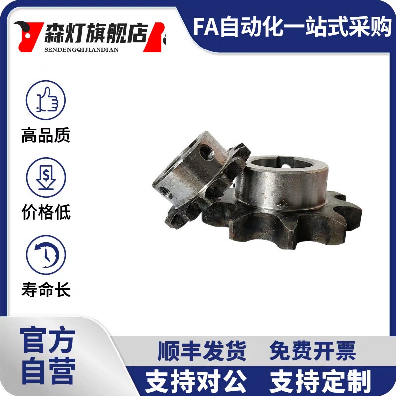 链轮SP40B13/14-N-12 14 15 16 17 18 19 20 22 24 25 2830
